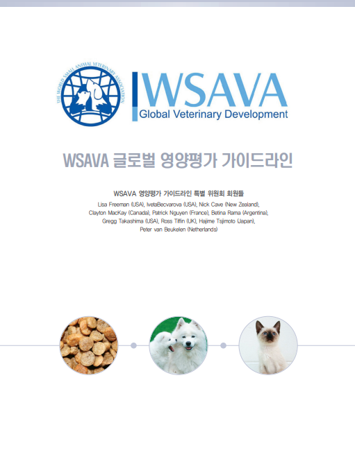 영양평가 가이드 라인.png