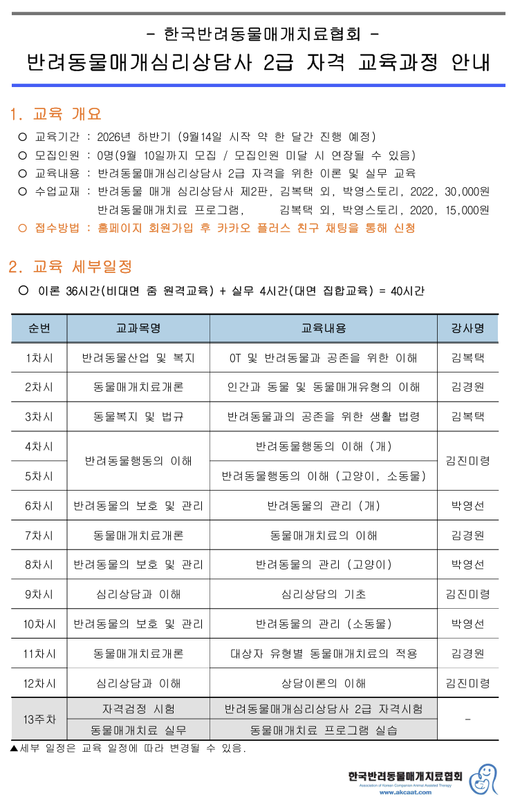 2026-2 온라인 자격증 안내문.png