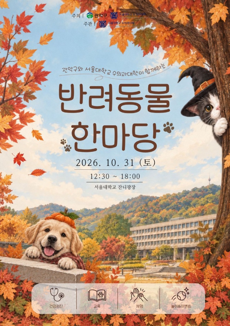 20260921snu_festival.jpg